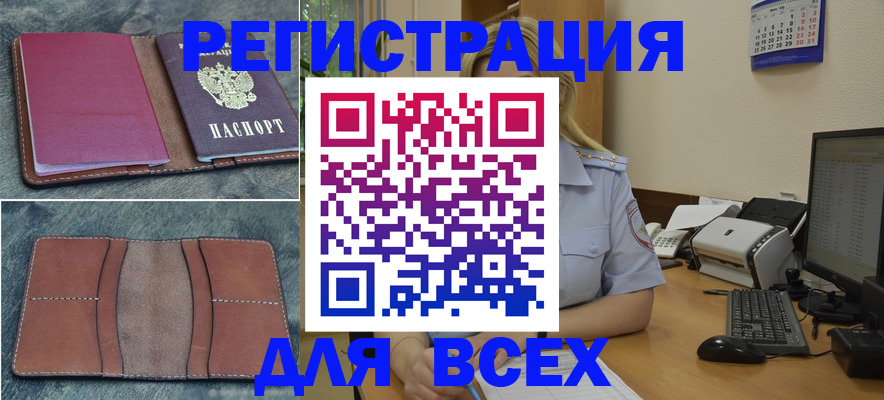 прописка от собственника в Таганроге