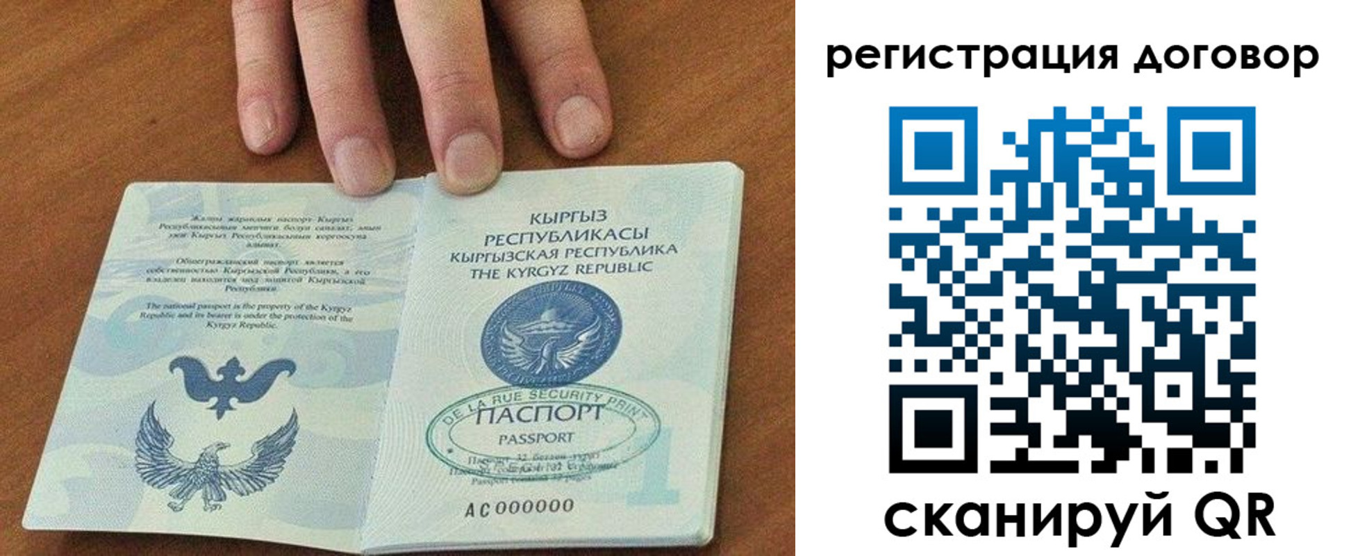 временная регистрация в квартире в Таганроге