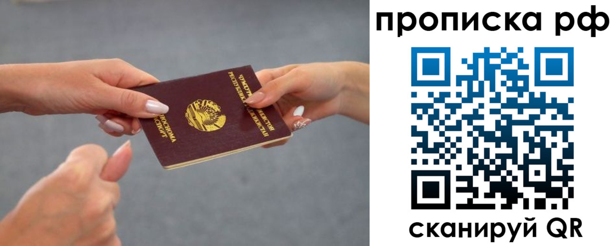 временная регистрация госуслуги в Таганроге