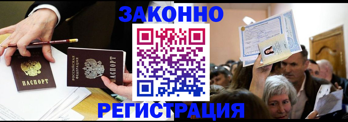 прописка для военкомата в Таганроге