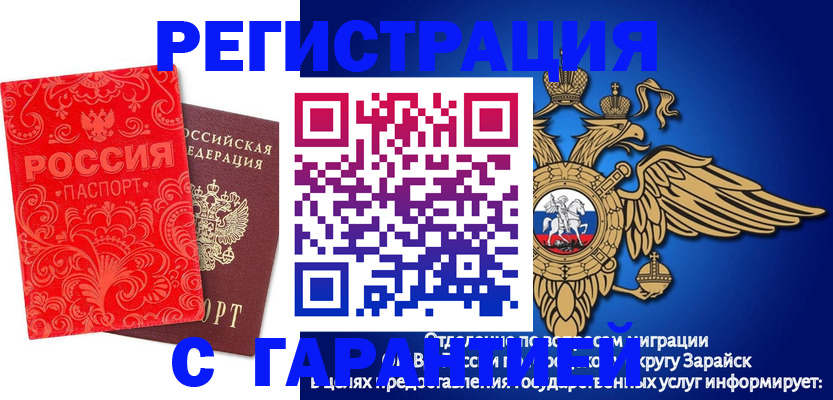 миграционный учет в Таганроге