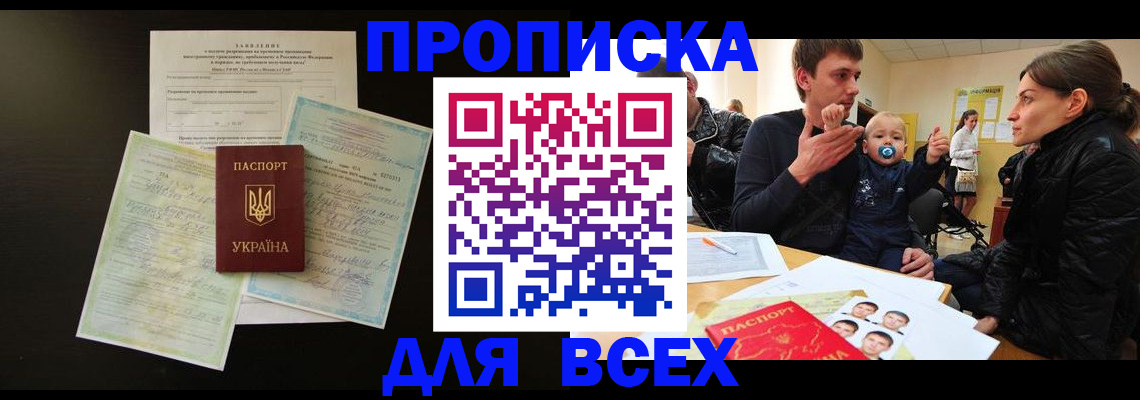 прописка иностранных граждан в Таганроге