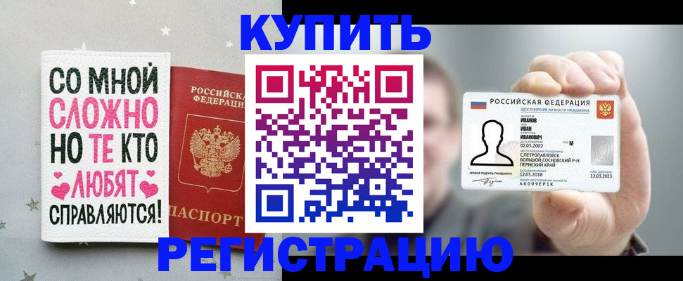 где прописаться в Таганроге