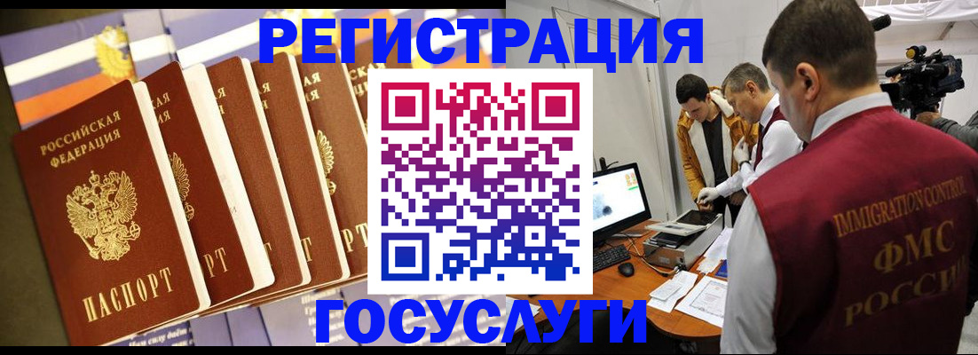 прописка в Таганроге