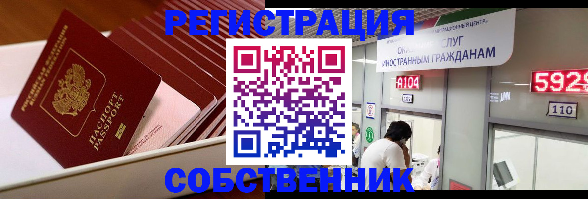 временная регистрация госуслуги в Таганроге